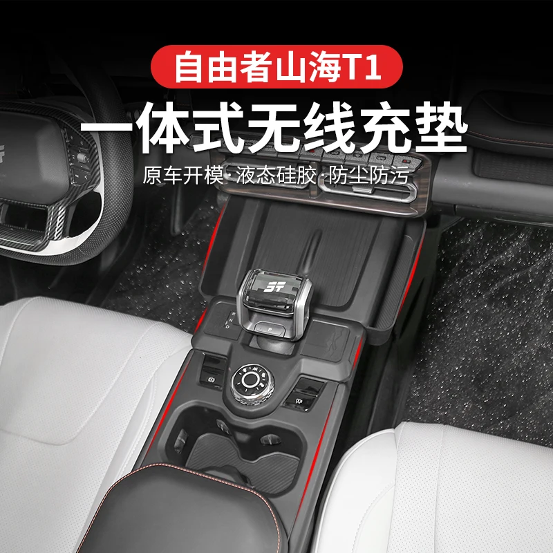 

Для Jetour Freedom T1 2025 Центральная панель управления Силиконовая защитная накладка