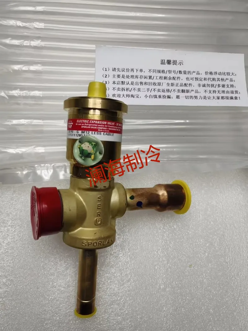 

Electronic expansion valve VAL11995/VAL11996/VAL11997/VAL11998