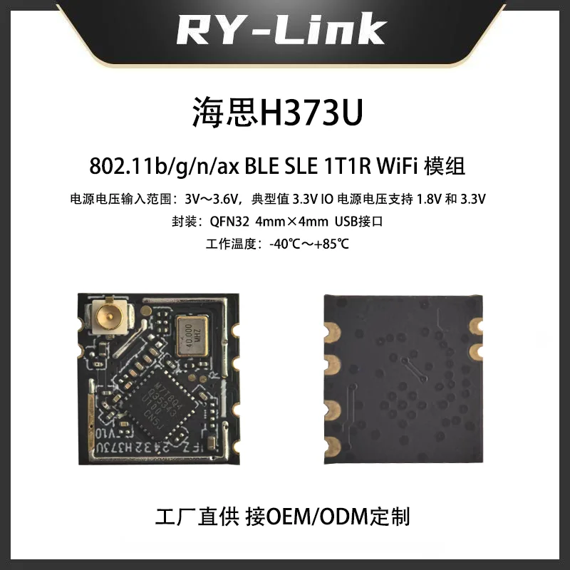 Low Power Three-in-one 1T1R WiFi Module SDIO/USB Interface 3.3V1.8V