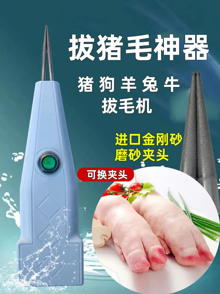 Electric pig hair plucking artifact to remove pig head hair plucking artifact cow dog sheep plucking artifact pick clip