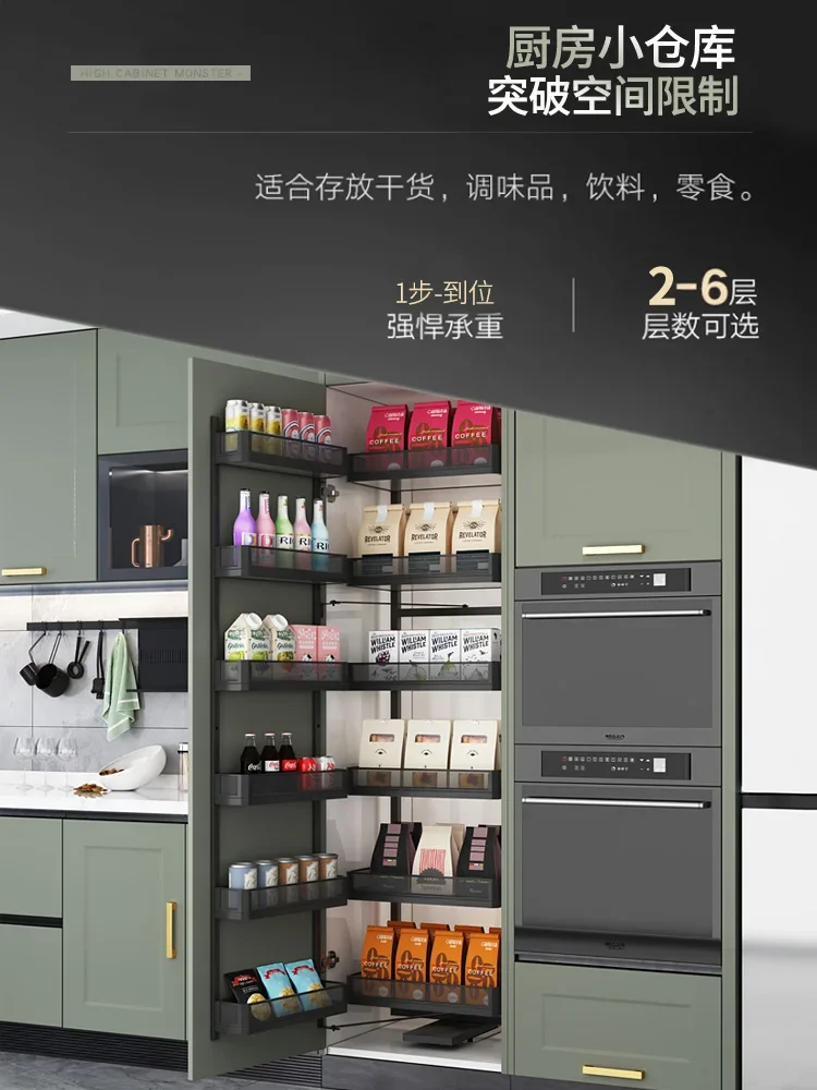 Kitchen high cabinet pull basket snacks multi-layer dining side refrigerator cabinet storage