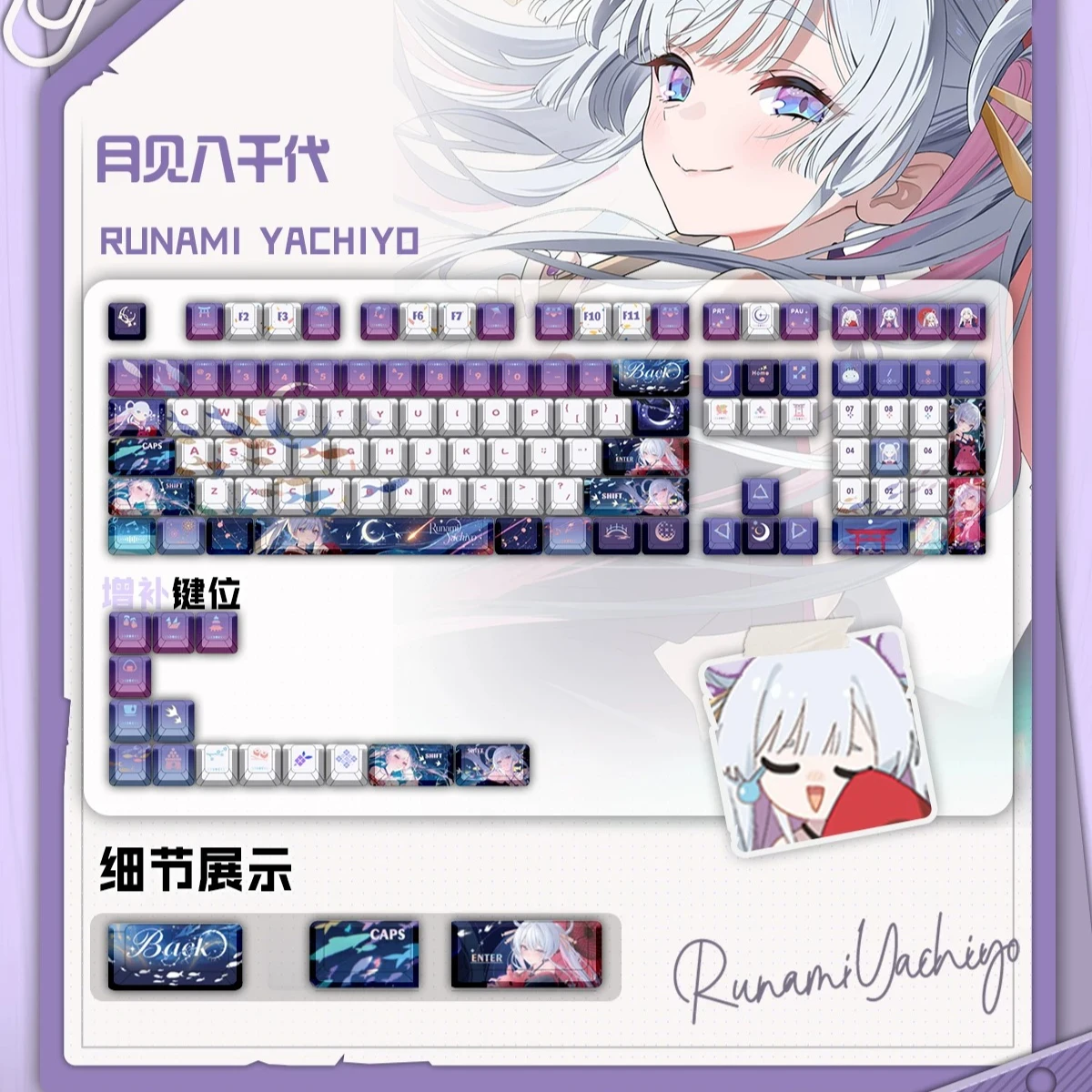 Runami Yachiyo 122 PBT Keycaps Cosmic Princess DYE Sublimation Key Cover Cherry Cross MX Switch Key Caps for Mechanical Keyboard