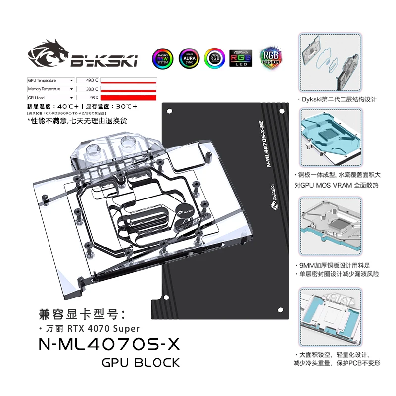 Водяной блок Bykski GPU для Manli RTX 4070 Super, Водяной охладитель для видеокарты, пользовательский медный радиатор с полным покрытием