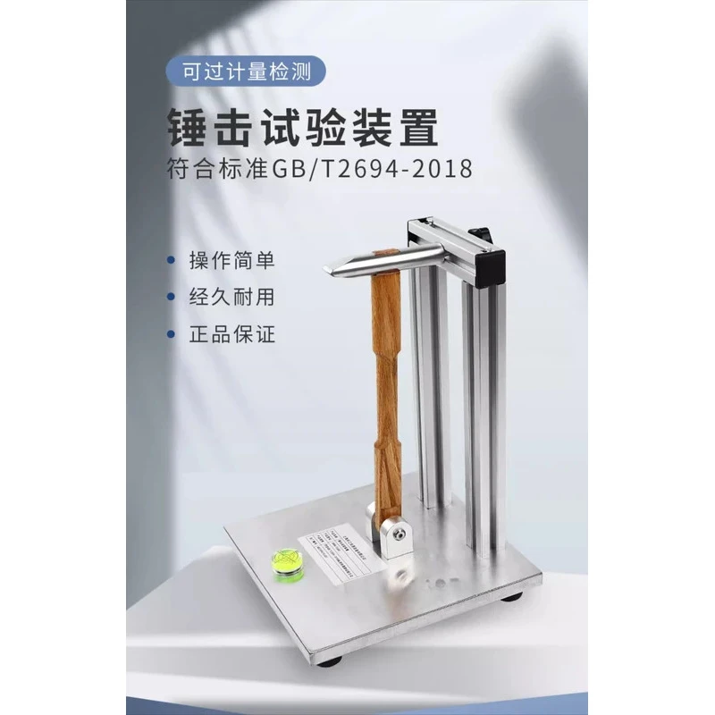 Hot-Dip Galvanized Coating Adhesion Tester Drop Weight Impact Testing hine Tower Hammer 1Kg