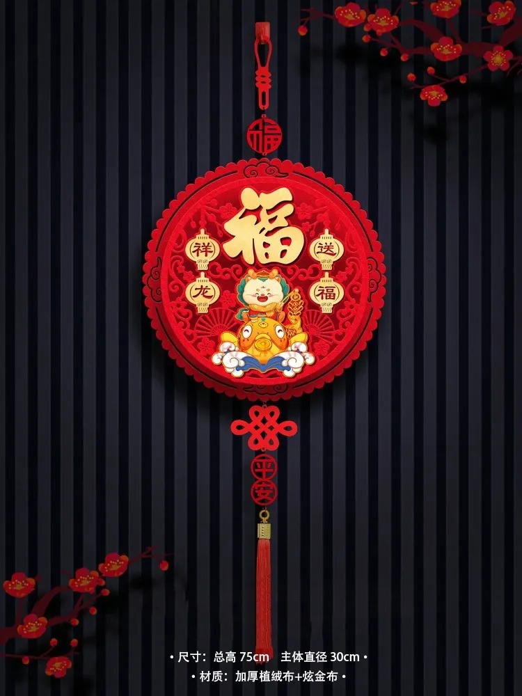 New Spring Festival decorations, God of Wealth pendants, New Year's blessing character decorations, fans, Chinese knots