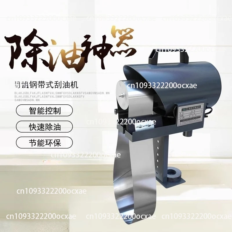 

Machine tool water tank oil scraper, industrial oil-water separator, floating oil recovery machine collector
