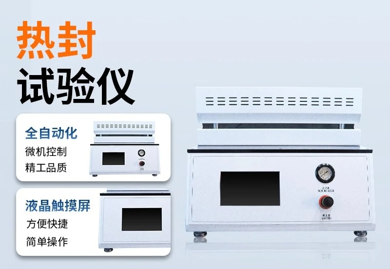 Heat sealing tester single point five point film plastic packaging sealing heat sealing tester button flexible packaging heat