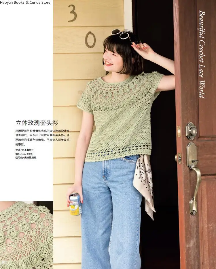 كيتوداما 34: عالم الدانتيل الجميل، كتاب الحياكة، مجلة الكروشيه، كتاب نمط الكروشيه، كتب الكروشيه
