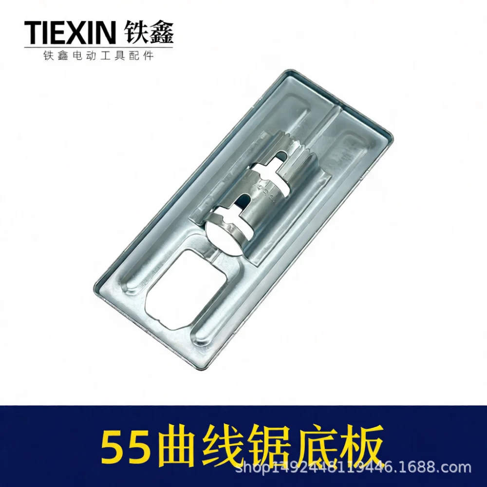 Replacement Metal Base Plate For Hitachi 55 Mita 55 Jigsaw Woodworking Power Tool Cutting Guide Repair Components 04905
