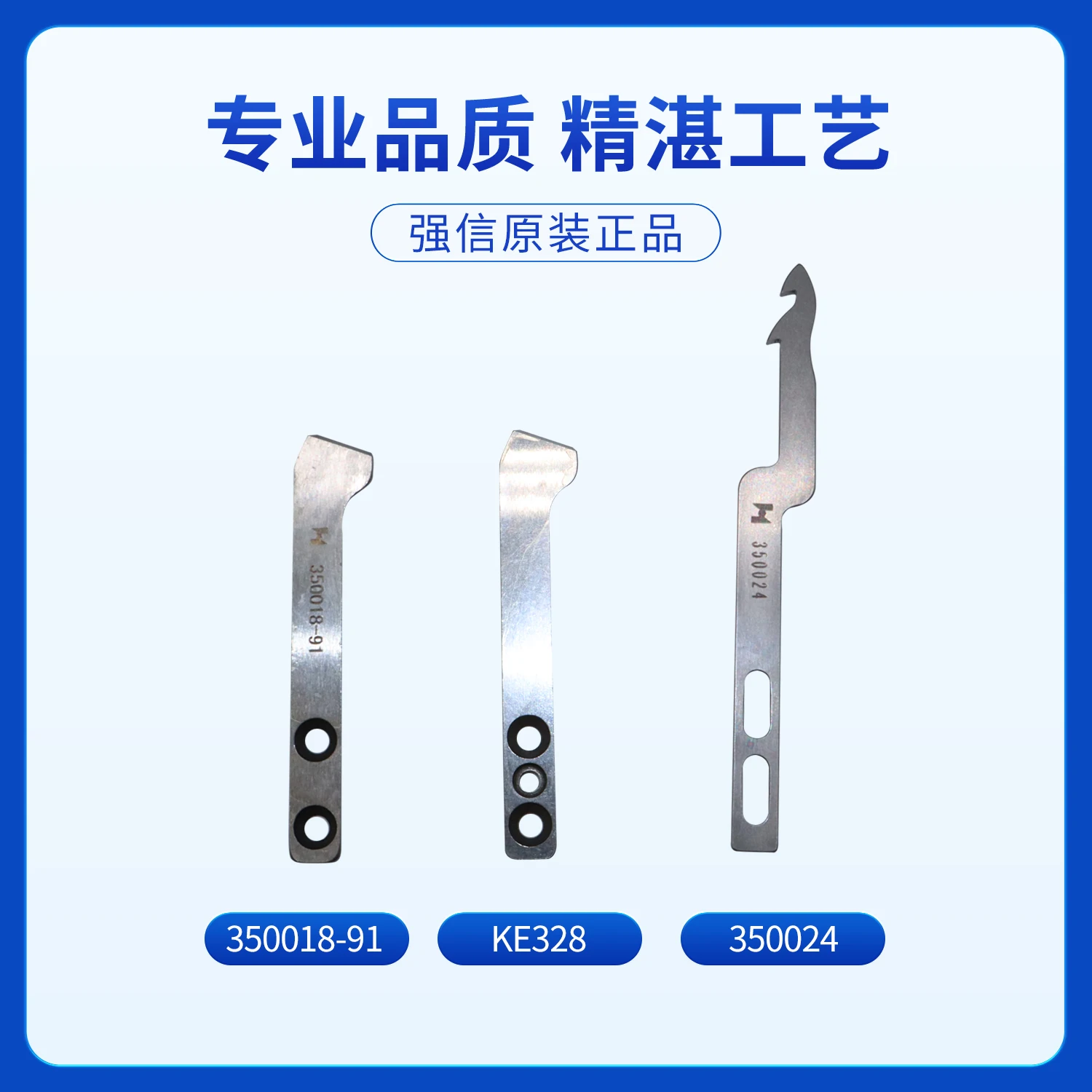 Qiangxin Pegasus W562,500 Sewing Car Cutting Blade Kefixed Knife 350018-91 Moving Knife 350024