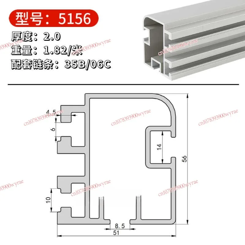 51 * 56 automatic plug-in line aluminum profile with 35B/06C chain 5156 assembly line plug-in pull guide rail aluminum