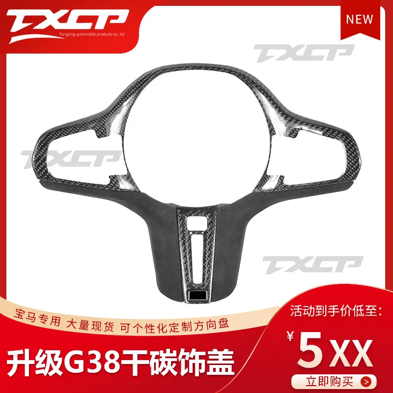

Suitable for BMW G60G61G68F90G32G11 carbon fiber steering wheel cover
