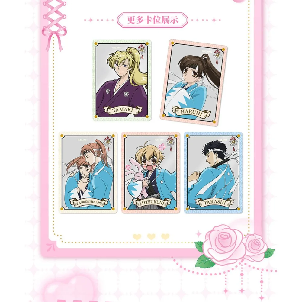 KB Ouran High School Host Club Glimpse of Dream Series Collectible Trading Cards Booster Box, Haruhi Tamaki Hikaru Kaoru Vintage