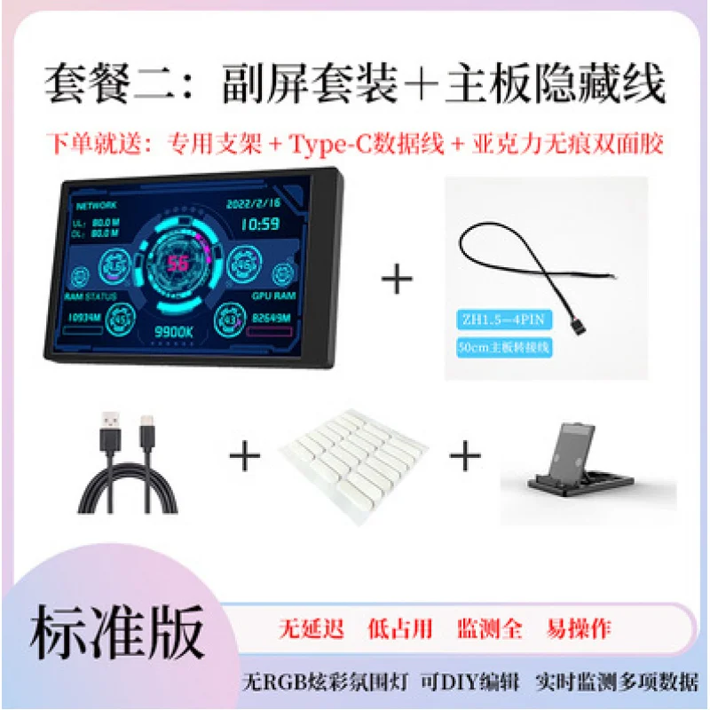 3.5InchIPS TYPECChassis Mini Screen USBChassis Auxiliary Screen ComputerusbInterface FreeAIDA64