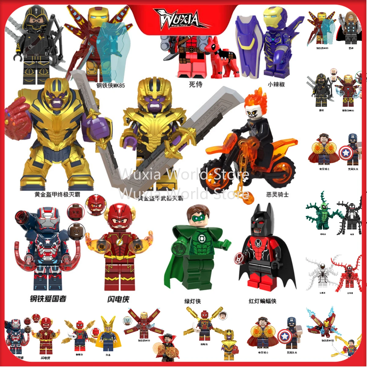 

The Avengers figures Patriot Iron Man MK85 Thanos Ghost Rider The Flash Building block minifigure assembly figures toys
