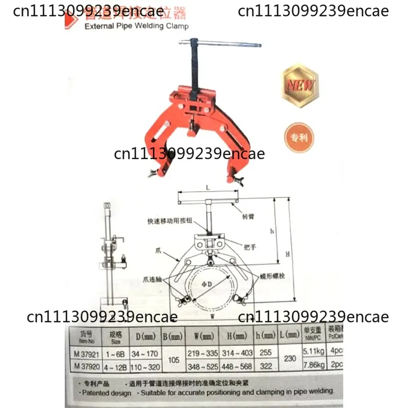 Tube welding alignment clamp  Pipe diameter 34 to 170 mm