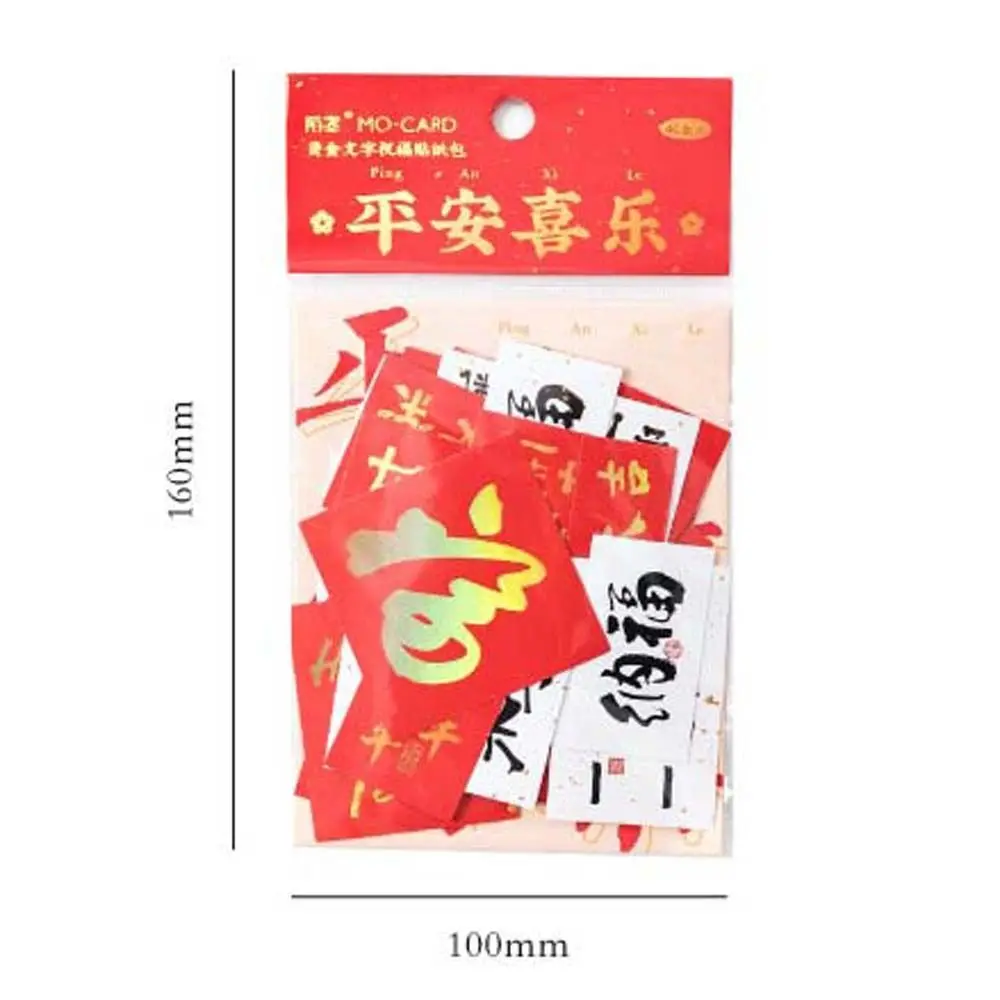 Bronzing Chinese karakters Chinees Nieuwjaar Briefpapier Sticker Rode Decoratieve Sticker Zegen Woorden Sticker Schoolbenodigdheden