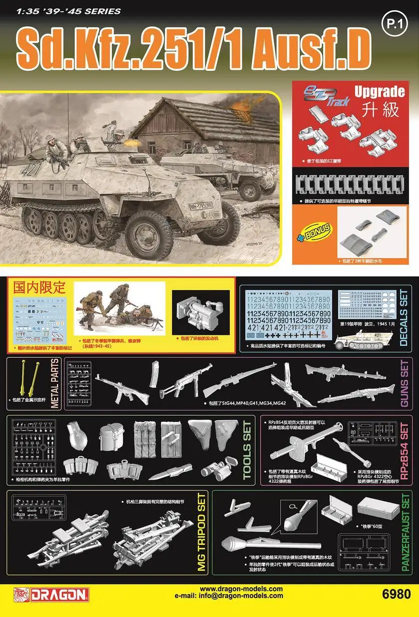 

DRAGON 6980 1/35 Scale WW.II German Sd.Kfz.251/1 Ausf.D w/EZ Track /Guns & Equipment Parts Model Kit