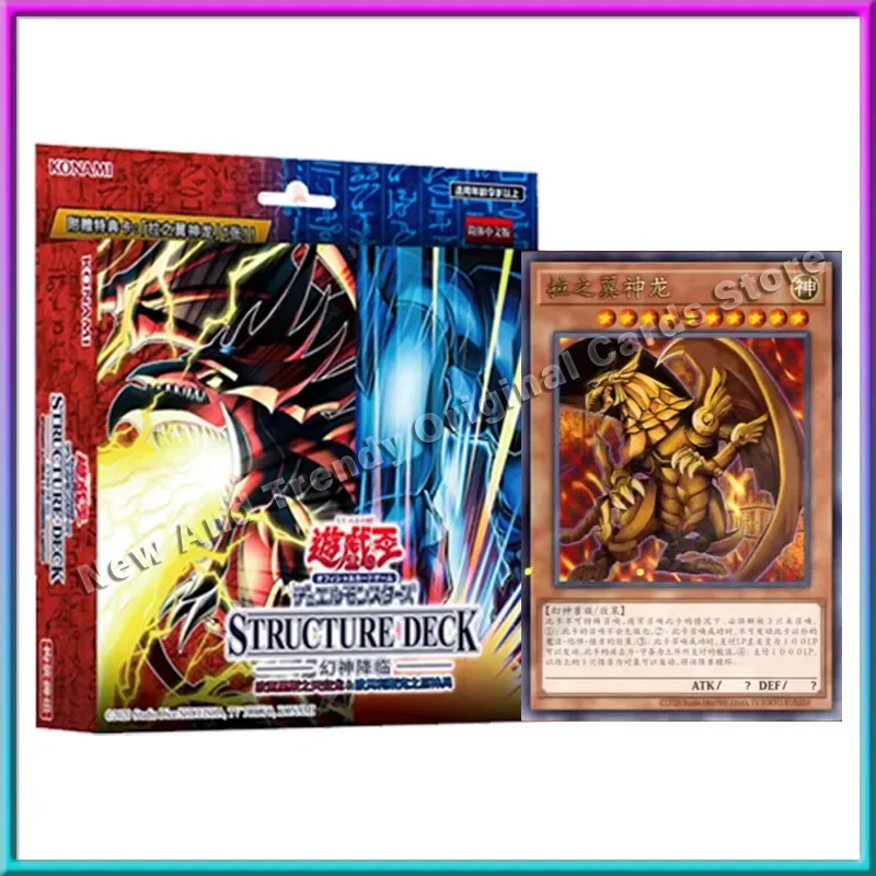 

Original Yu-Gi-Oh Three Magic Gods Pre-group in The Card Group Magic Gods Come TCG Card Collectible