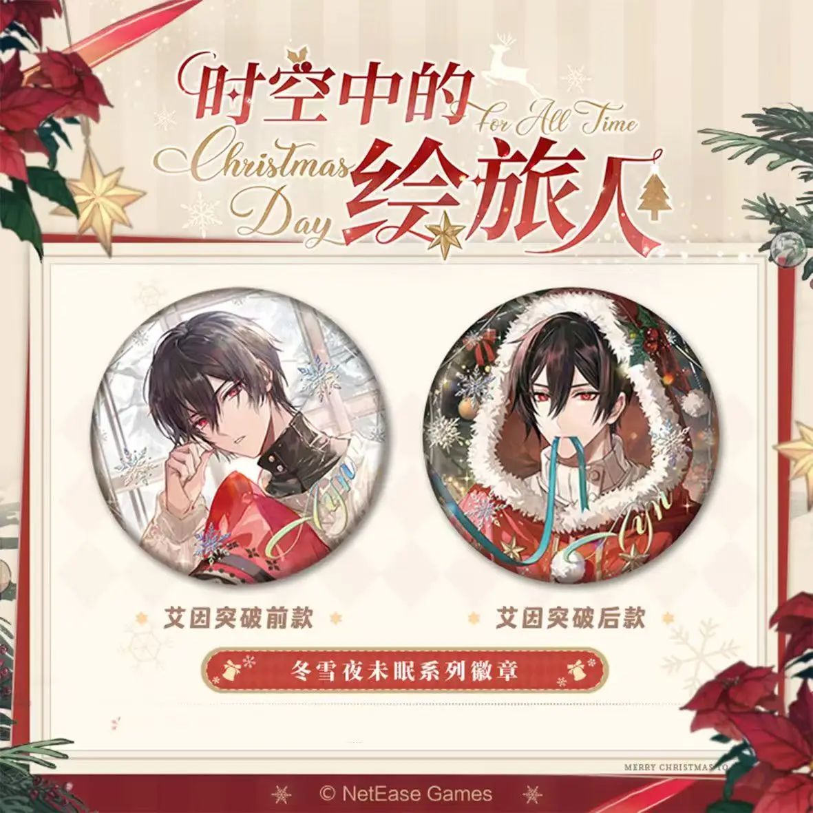 

MINISO-The Traveler in Time and Space The Long Road Ahead Ten Days Talk Tide Disintegration Empire Series Badges Baji