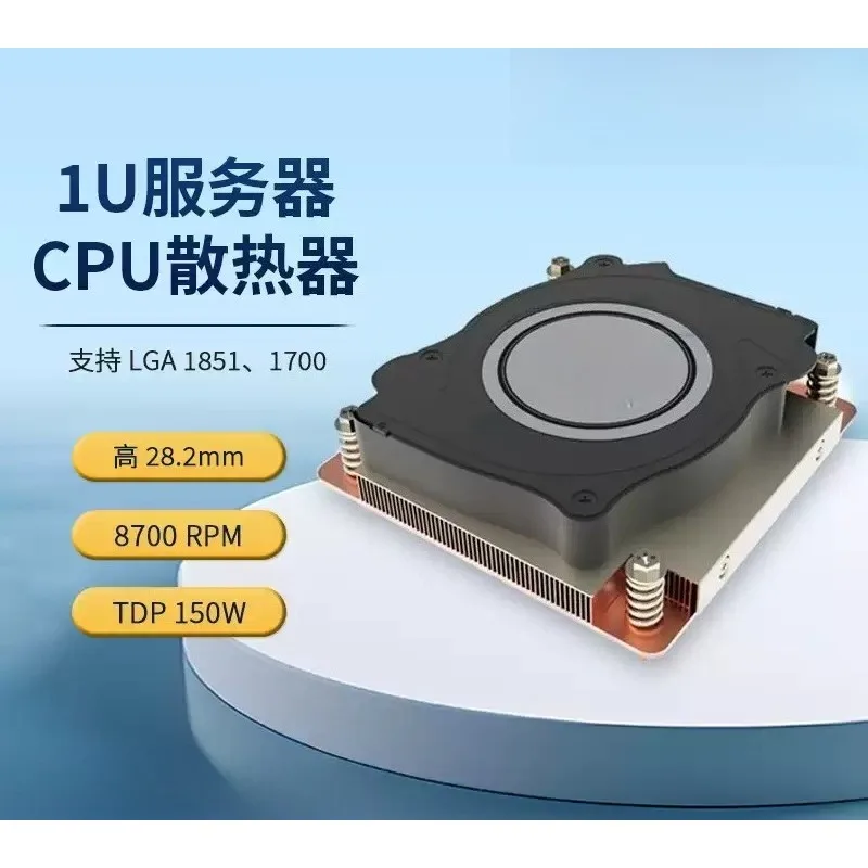 Ultra-Thin Pure Copper CPU Heatsink Fan Q7 1U LGA1700 for Server Industrial Cooling Hardware Accessory