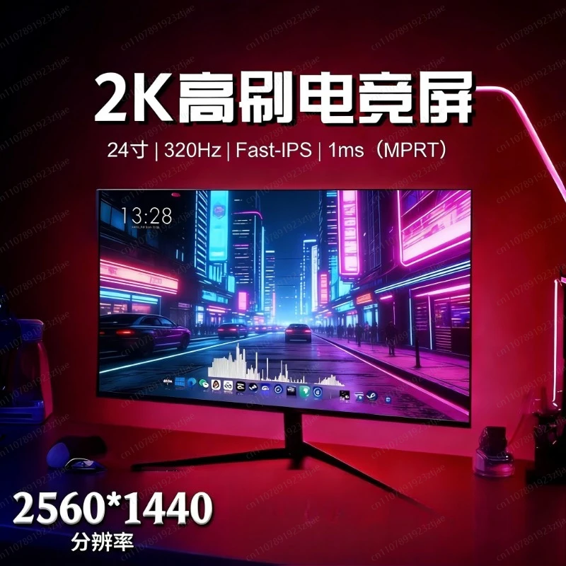 24 inch 2KFastIPS high brush esports monitor 320Hz desktop computer game ultra high definition screen 1ms response