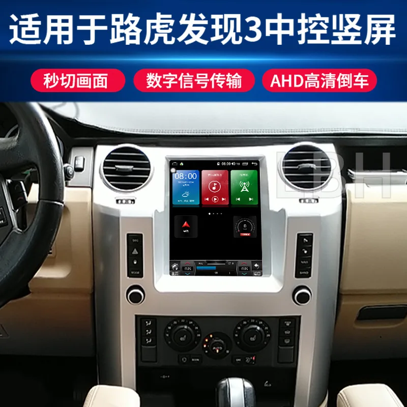 

SAAR Совместим с модельми Land Rover Discovery 304/05/09, модернизированным центральным управлением, вертикальным экраном, навигацией «все в одном» Ce