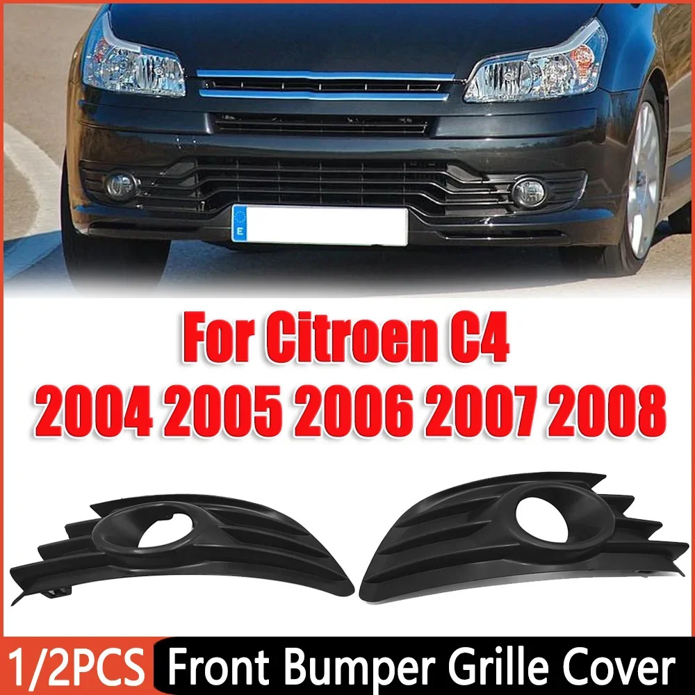 

Решетка для переднего бампера автомобиля для Citroen C4, противотуманные фары, решетка для гриля, крышка противотуманной фары, ободок 2004 2005 2006 2007, автомобильные аксессуары