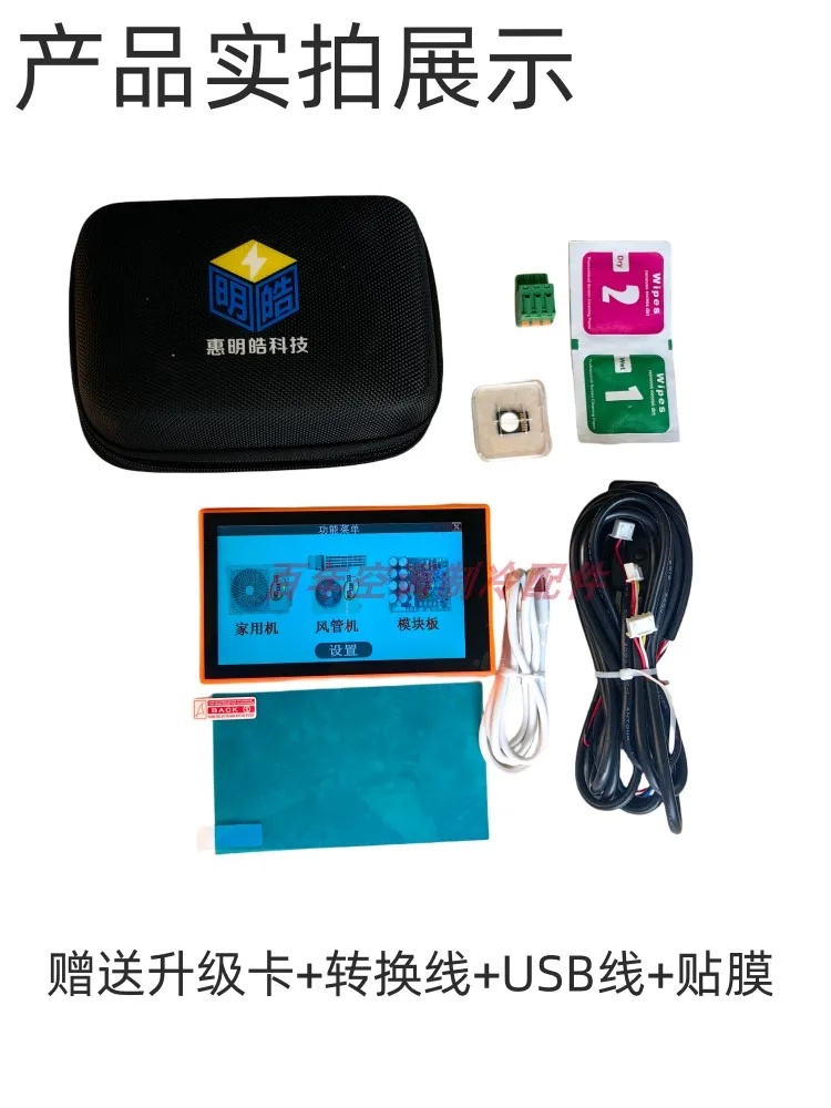 The New Central Air Conditioning Detector Maintenance Tools Are Mostly Online Air Pipe Machine Multi-brand General Maintenance