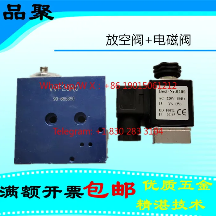 Red Five Ring air compressor module VVF20NO90-665380 vent valve, solenoid valve, intake valve, loading valve