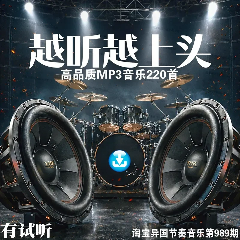 Rhythm Heavy Bass Test DJ Subwoofer Soda Music Lossless Ultra Clear MP3 Sound Source Car USB Stick