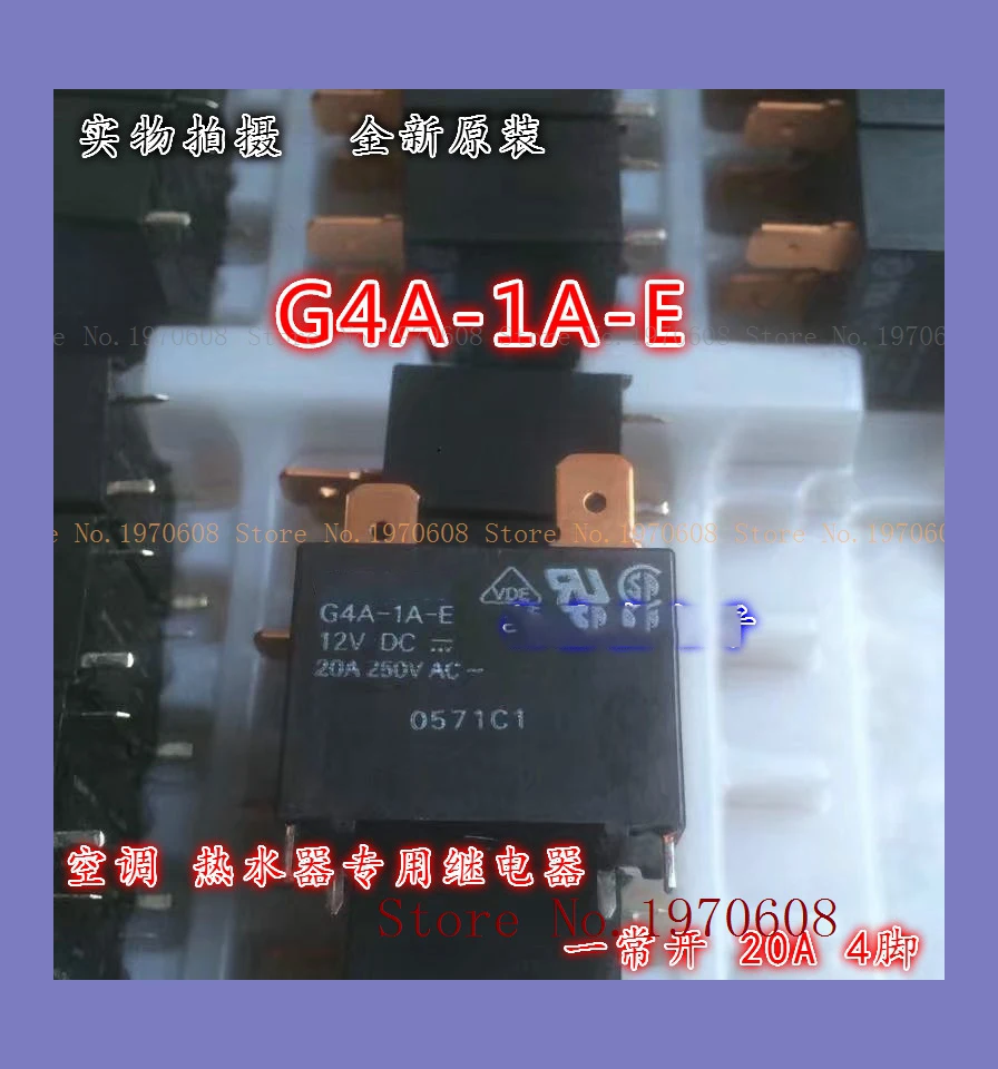 G4A-1A-E 12V 4 20A 250VAC