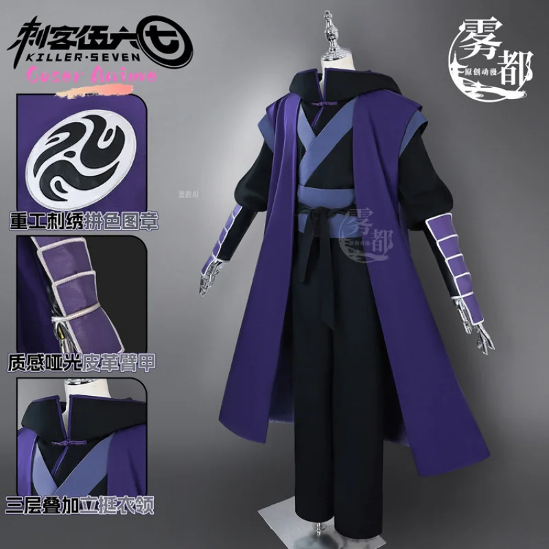 

Game Killer SevenScissor Seven Cosplay Costume Uniform Halloween Carnival Party Christmas Play Role Clothes Cloth