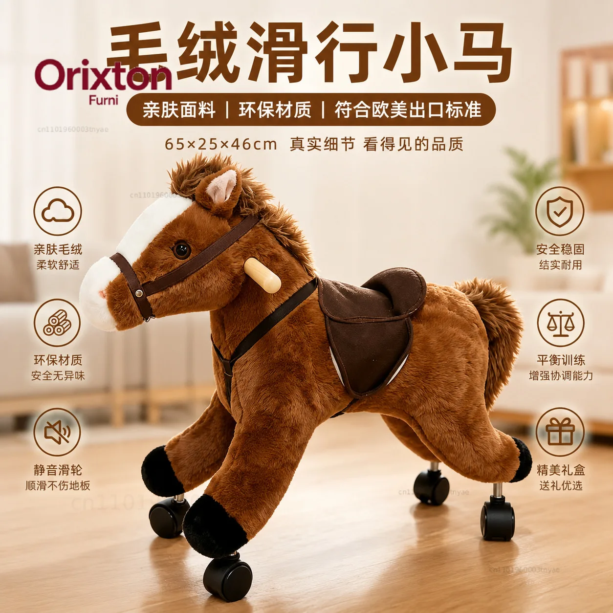 Europe and the United States cross-border plush sliding horse wheeled scooter can ride toy horse foreign trade