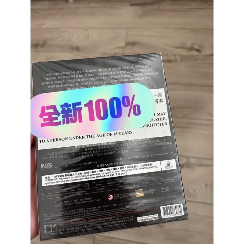 Hong Kong Version Blu ray Zombie Movie Brand New Unopened Sealed Disc