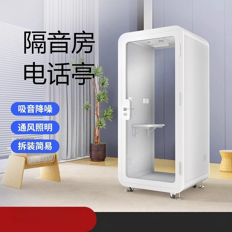 

Soundproof room Household silent warehouse Office phone booth Interview cabin Sound insulation room Piano room Live stream