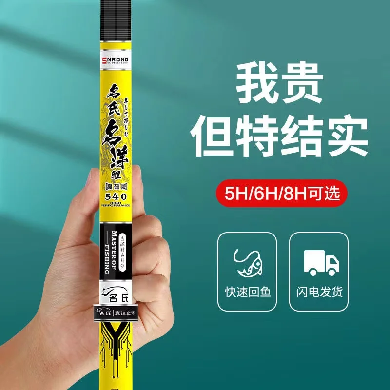 19/28 Tune 3.6~7.2M Carp Rod Ultra Light Fishing Rod Ultra Hard Fishing Rod High Carbon China's Most Famous Fishing Rod