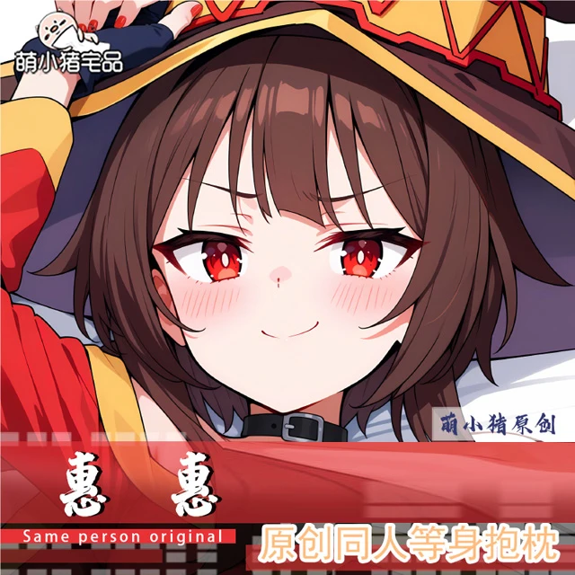 

Megumin Anime Game Dakimakura Hing Body PillowCase Cushion Otaku Bed Linings Xmas