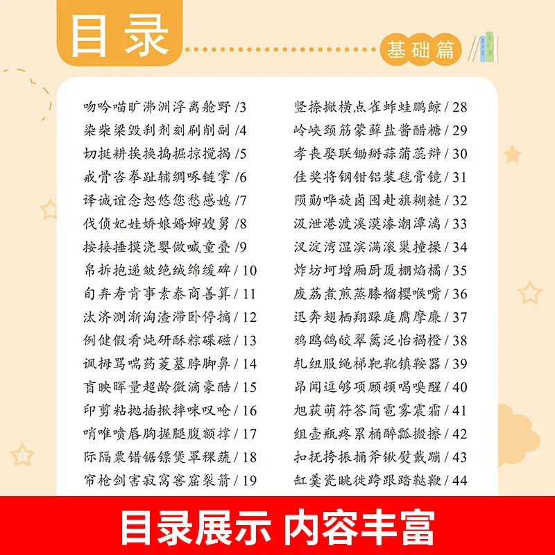 Word Recognition Book, King of Word Recognition for Preschool Children 3000 Words, Word Recognition Book for Preschool Children