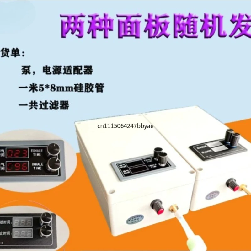 Intermittent Circulation Inflation Suction Switch, Automatic Breathing Control Device for Pump Equipment