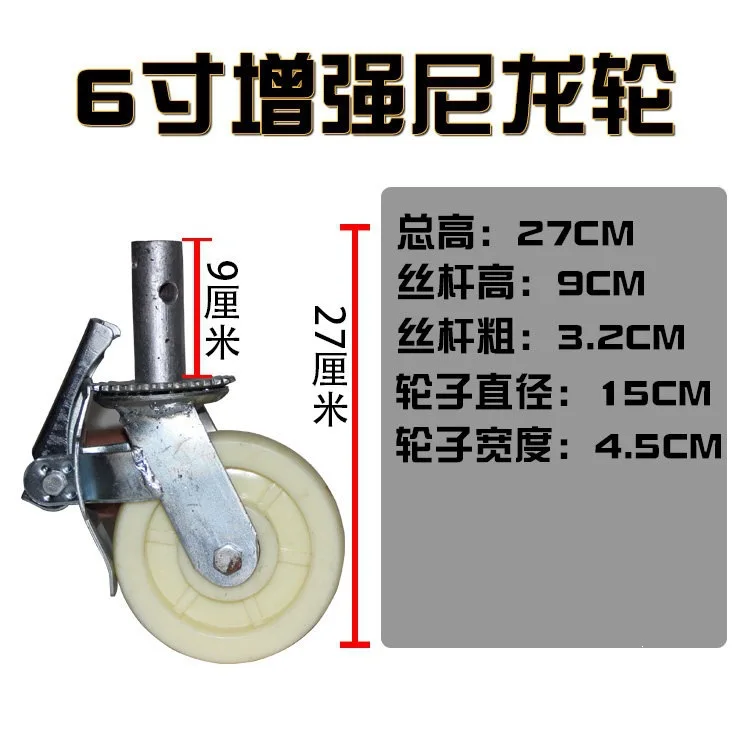 Heavy Duty Nylon Stem Caster Wheels 6 and 8 Inch Swivel Casters with Threaded Stem and Strong Ab Brake for Scaffolding Trolleys