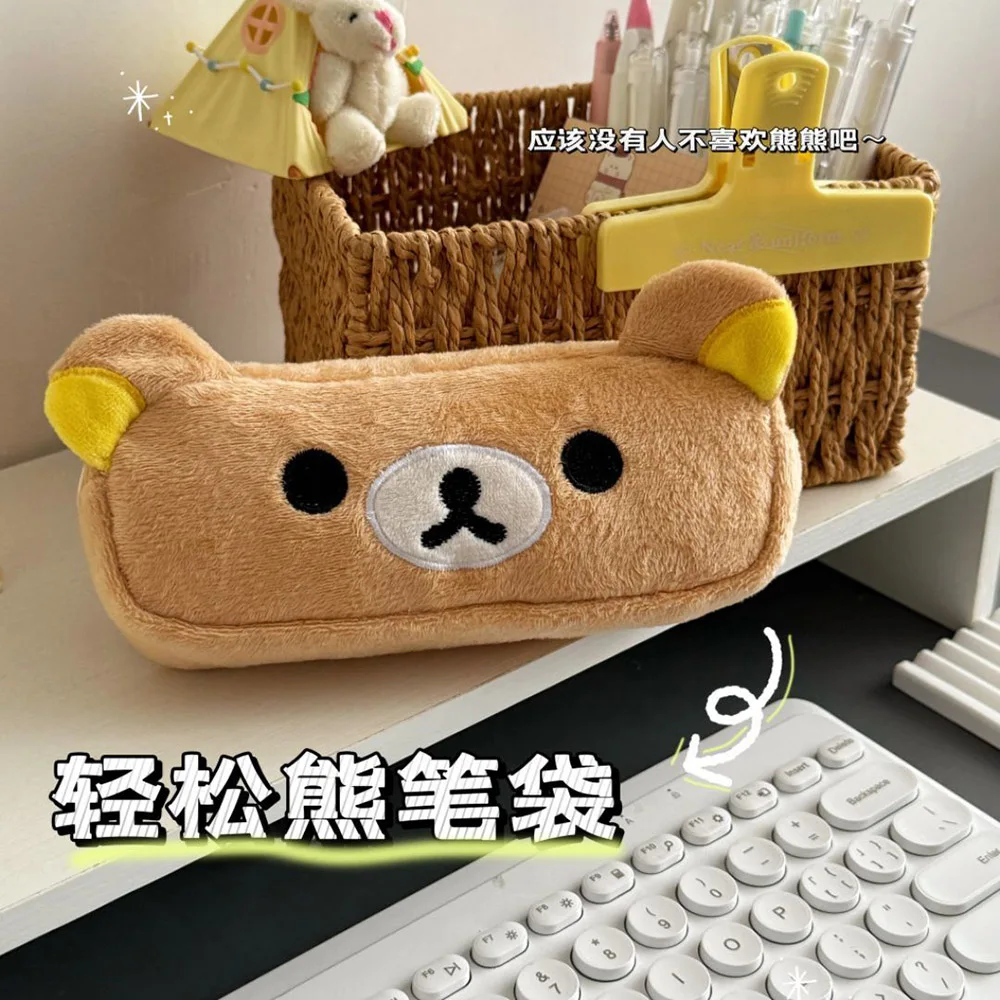 リラックマかわいい漫画鉛筆バッグアニメ化粧品バッグポータブル化粧ケース学生研究文具友人への誕生日プレゼント