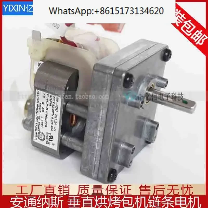 

Цепной двигатель вертикального тостера B3715UI-095