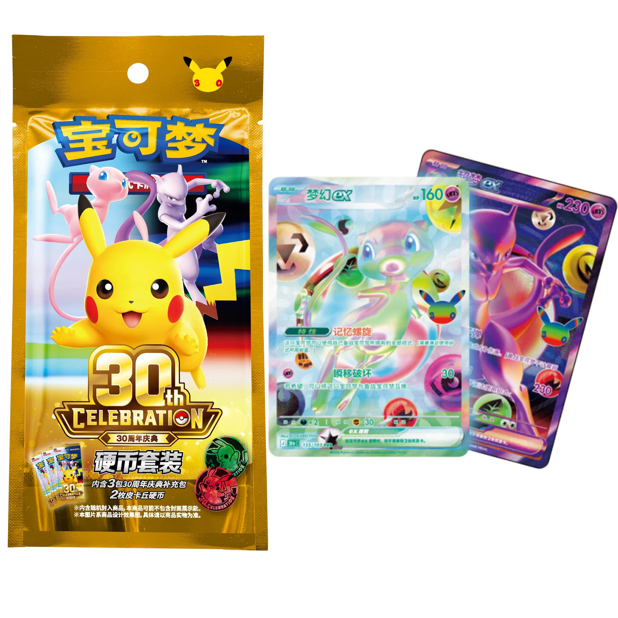 Neue 100% Echte Pokémon PTCG Pokémon 30. Jubiläums-Münzset Exklusive Vereinfachte Chinesische Pokémon-Sammelkarten