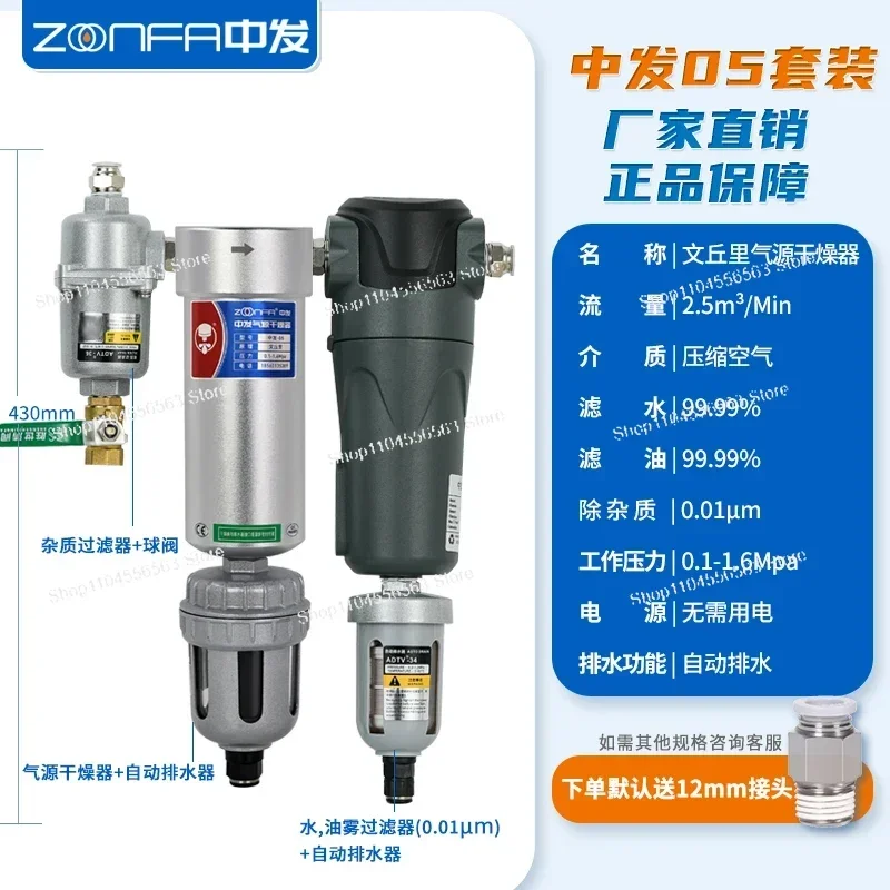 ZF06/ZF05 圧縮空気乾燥機フィルター 3-in-1 オイル・ウォーターセパレーター（エアコンプレッサー用）