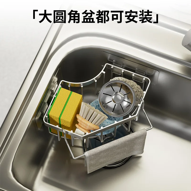 Stainless Steel Kitchen Sink Organizer Basket Nail-Free Bathroom Shelf with Triangle Punch-Free Drain Rack Use for Storage