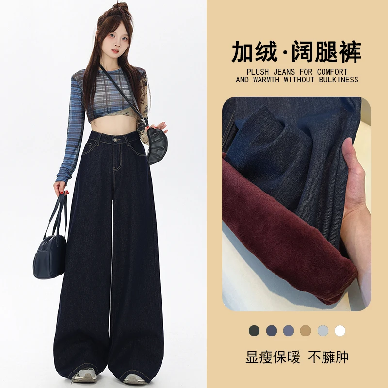 

Осенние и зимние джинсы оригинального цвета, нелиняющие, широкие, свободные, прямые брюки с хорошей драпировкой, на флисовой подкладке и утепленные.