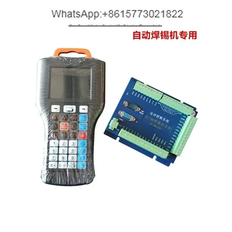 Automatic soldering machine control system, automatic soldering robot system, five or six axis soldering machine controller,