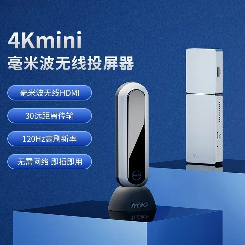 4K ultra high definition millimeter wave screen projector home meeting room TV mobile phone computer wireless hdmi same screen