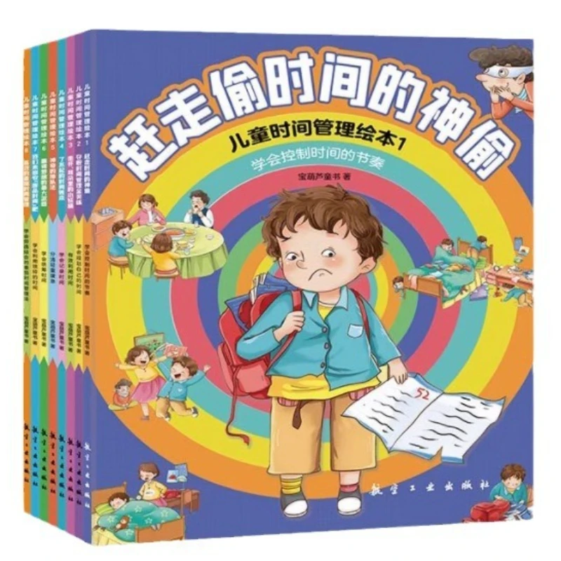 Who Stole My Time? Time Management Books, Children's Picture Books, First and Second Grade Elementary School Students